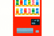 平成キッズはこういう自販機とか知ってる？