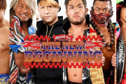 新日本プロレス 後楽園ホール 1.25 後半戦