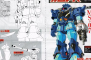【画像あり】ガンダムシリーズでグフならどうせカッコいいからどんな謎なバリエ機でも増やしまくっていいという風潮ｗｗｗｗｗ