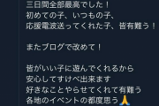 楽天公式ツイッター、誤爆...グラドルに「かわいっ」