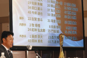 【謎】福岡ソフトバンクさん、12球団最多の「121人」の選手がいながら侍ジャパン「0人」