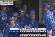 【試合結果】[2020/2/13] ベイスターズ３ー６中日ドラゴンズ　試合は負けるもキャプテン佐野が二打席連続ツーベース！
