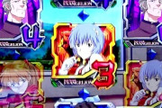 エヴァのパチンコ「上段4と下段2は当確です」←これって何でなの？？？