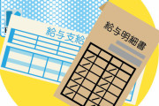 【画像】工場勤務ワイ(35)の『給料340,798円』←手取りがコチラｗｗｗｗｗｗｗｗｗｗ