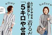 【画像】元人気アイドルさん、わずか2年でとんでもない体型になってしまう