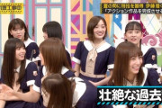 【乃木坂46】掛橋沙耶香が泣いた時の岩本蓮加の顔ｗｗｗｗｗｗｗ