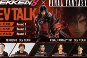 【悲報】FF16×鉄拳8コラボ　開発陣の対談動画に吉田と原田が不参加
