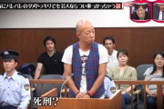 【速報】小峠、死刑
