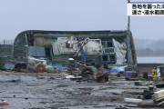 石川地震　津波で100ヘクタールが浸水　海外の反応