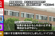 【悲報】北朝鮮、韓国関連施設を爆破
