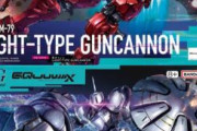 【ガンプラ】「エグザベ専用ギャン」「軽キャノン」買えた？