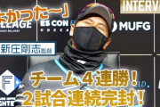 【新庄監督会見】チーム４連勝！２試合連続完封！