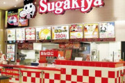 【悲報】名古屋のソウルフード「スガキヤ」ラーメンが大量閉店！　ネット上でファンが阿鼻叫喚