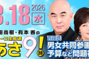 保守党・百田尚樹代表「自分の意思で乗ったんでしょ」　辺野古転覆事故・死亡女子高生に浴びせた”自己責任論”に批判続出　[3/19]