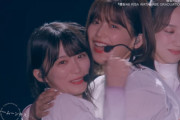 【櫻坂46】渡邉理佐卒業コンサート円盤、ダイジェスト映像解禁！！