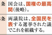 国葬決定「国会関与求められる」衆院法制局などが見解　直前になって自民党内からも批判の声
