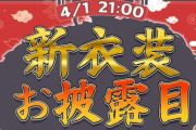 【にじさんじ】フレン・E・ルスタリオ、新衣装お披露目！フレンエッッッッッッ