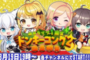 【ホロライブ】1期生ドンキーコング2並走勝負うおおおおおお【8/19(土)19時～】