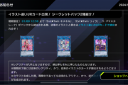 【速報】イラスト違いURカード出現シークレットパック2種紹介
