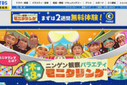 メンタリストDaiGoさん、メンタル崩壊、TBS『モニタリング』にイラッとくるwwwwwww