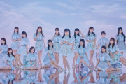 【SKE48】秋元康先生の31st「好きになっちゃった」の歌詞！！！