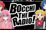 「ぼっち・ざ・らじお！」クリスマススペシャル放送決定！結束バンド全員集結＆映像特別回