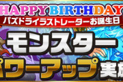 【パズドラ速報】「シトリー」「ダークレディ」の究極進化詳細ｷﾀ━━━━(ﾟ∀ﾟ)━━━━!!【公式】