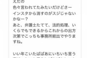 【悲報】木下優樹菜とその事務所、総出でタピオカ騒動に怯えていたｗｗｗｗｗｗｗｗｗ