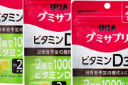 鬱気味の奴はマジで「ビタミンD」取ってみろ！！！！！！