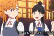【朗報】葉月恋ちゃんの属性、追加される！【ラブライブ！スーパースター!!】