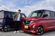 日産新型ルークスは王者N-BOXに勝てるか!? 進化度を辛口評価
