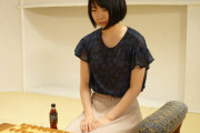 【速報】女性のプロ棋士、ガチで誕生しそうｗｗｗｗｗｗｗｗｗｗ
