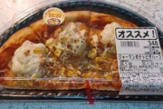 【画像】スーパーに売ってるこういうピザｗｗｗｗｗｗｗｗｗｗｗｗ