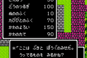 RPG「序盤は弱い装備しか売ってませんが終盤は最強装備買えます」