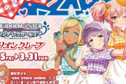 【デレステ】輿水幸子、名実ともにコラボの女王になりつつある