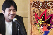 亡くなった『遊戯王』作者・高橋和希さん、沖縄へ一人で観光に行っていた。遺体にはサメに食べられた痕跡が・・・