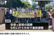 【パヨ悲報】天皇制を批判する校長「国葬に反対」→生徒たちが「思想を強制するな！」と猛反発