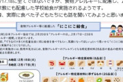 北九州市の給食ハラール対応　議会で動いていたのは日本共産党でした　日本の子供達が豚肉を食べられなくなる時代に