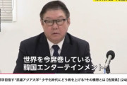 佐賀「若者を取り戻す！」　→K-POPを学べる私立大学新設に19.5億円補助ｗｗｗｗｗｗｗｗｗｗｗｗｗｗｗｗｗｗｗｗｗｗｗｗｗ