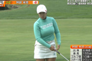 【写真あり】女子ゴルフ界、爆発寸前（20）のルーキー現る