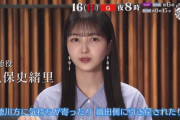 【乃46】『大河女優』久保史緒里、演技力でアンチを黙らせてしまう