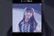 【動画】『#ロマンスに目覚める妄想女子の歌』モーニング娘。'25 コンサートツアー秋 ～Movin' Forward with Hope～羽賀朱音･横山玲奈 卒業スペシャル #ライブがアツい