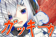 Vtuber 【天音かなた】かなたん、pixivに煽られてね？ｗｗｗｗｗ「どんな感情がこみあげているのか知りたくなるっぴね」