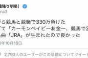 【悲報】粗品さん、盛大にやらかす