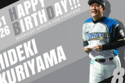 本日は栗山英樹監督59歳の誕生日です