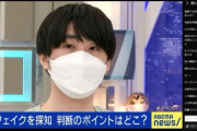【悲報】水害デマ画像男、Abemaに出演し顔面を自ら開示