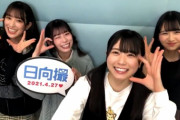 【日向坂46】『日向撮』メンバーから動画が大量着弾！！！！！