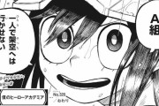 【320話感想】今週の「僕のヒーローアカデミア」神回すぎる！！こんなん泣いてしまうわ・・・・