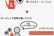 【朗報】プペル西野亮廣さん、信者間でのマウント取り専用通貨「レターポット」(換金不可)を発行！