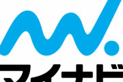 マイナビ「学歴で分けたのは人数的にちょうどいいから」←これ